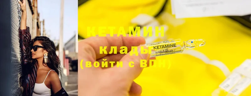 закладки  Богучар  КЕТАМИН ketamine 